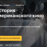 История американского кино