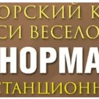 Ленорман Плюс