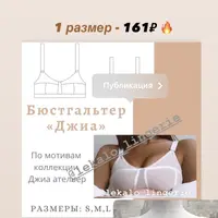 Выкройки нижнего белья 4