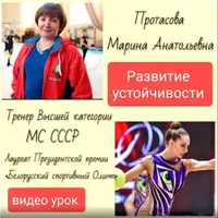 Развитие устойчивости