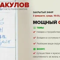 Мощный старт