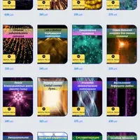 Все аудио-настрои за 2020 год