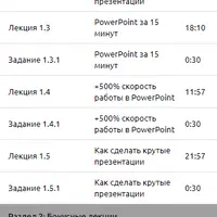 Как на 500% ускорить работу в PowerPoint