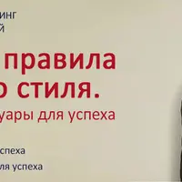 Простые правила мужского стиля