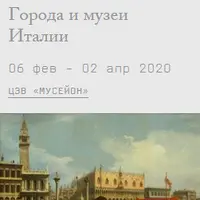Рим – вечный город: памятники античности и раннего христианства