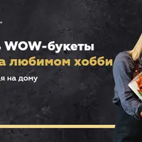 Лёгкий старт