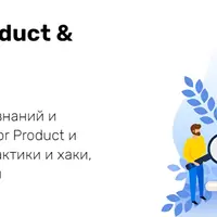 Level Up: Senior Product & CPO