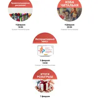 Марафон по чтению для школьников