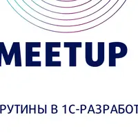 DevOps в 1С: Инструменты автоматизации рутины в 1С-разработке