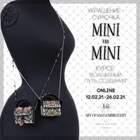 Изготовление мини-сумочки