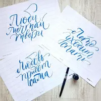 Основы каллиграфии кистью