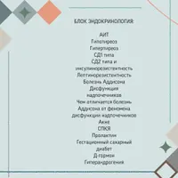 Основы нутрициологии. Ступень 1