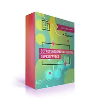 Эстрогенодоминирование. Перезагрузка