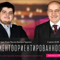 Клиентоориентированность: как стать компанией, которая нравится клиентам