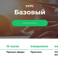 Базовый курс трейдинга