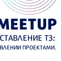 Сбор требований и составление ТЗ: современные подходы в управлении проектами