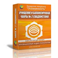 Очищение и балансировка чакры Свадхистана. Женский вариант