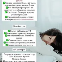 Бесценный списочек