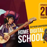 Цифровой рисунок