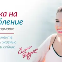 Техника на расслабление