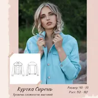 Куртка Сирень