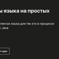 Kotlin - сложные аспекты языка на простых примерах