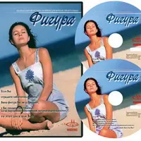 АПК-программа «ФИГУРА»