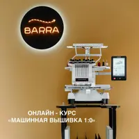 Машинная вышивка 1.0