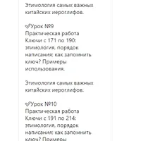 Китайская иероглифика