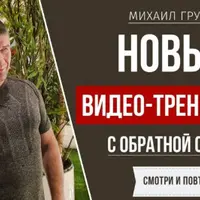 Умение бить всегда. Видео-тренировка №1