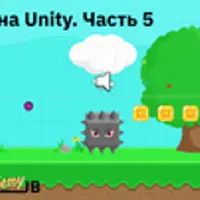 Игры на Unity. Часть 5 из 9 - Интерактивное окружение