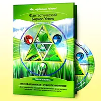 Аудионастрой Фантастический бизнес успех