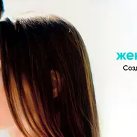 Как стать женщиной его мечты