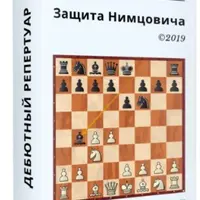 Защита Нимцовича