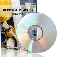 Формула ремонта