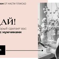 Интенсив по переписке и играм Пиши и Побеждай