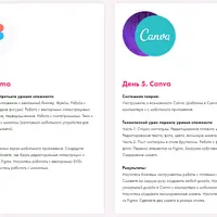 Практикум по дизайну: Canva, Figma, PowerPoint