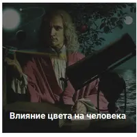 Цветоведение