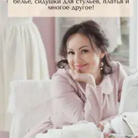 Секреты о тканях, шитье и работе