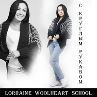 Кардиган с круглыми рукавами