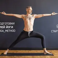 Подготовка преподавателей йоги по системе Yoga Method