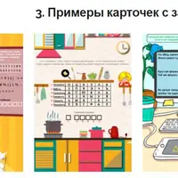 Детский домашний квест с поиском спрятанного подарка «Проделки Домовёнка Кузи»