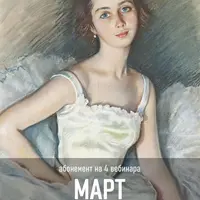 Абонемент TopCreator.School (март 2021)