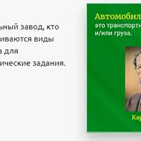 Технология. 4 класс. ФГОС