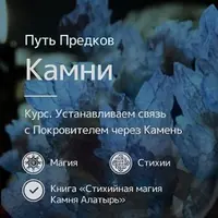 Каменный цветок чародея