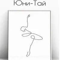 Юни-Тай: Женская даосская зарядка