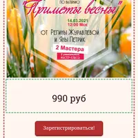 Приметы весны