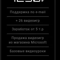 Заработок на продаже топовых видеоигр
