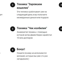 Марафон "Денежный поток" для моментального увеличения дохода