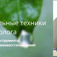 3 эффективные дыхательные техники в работе психолога